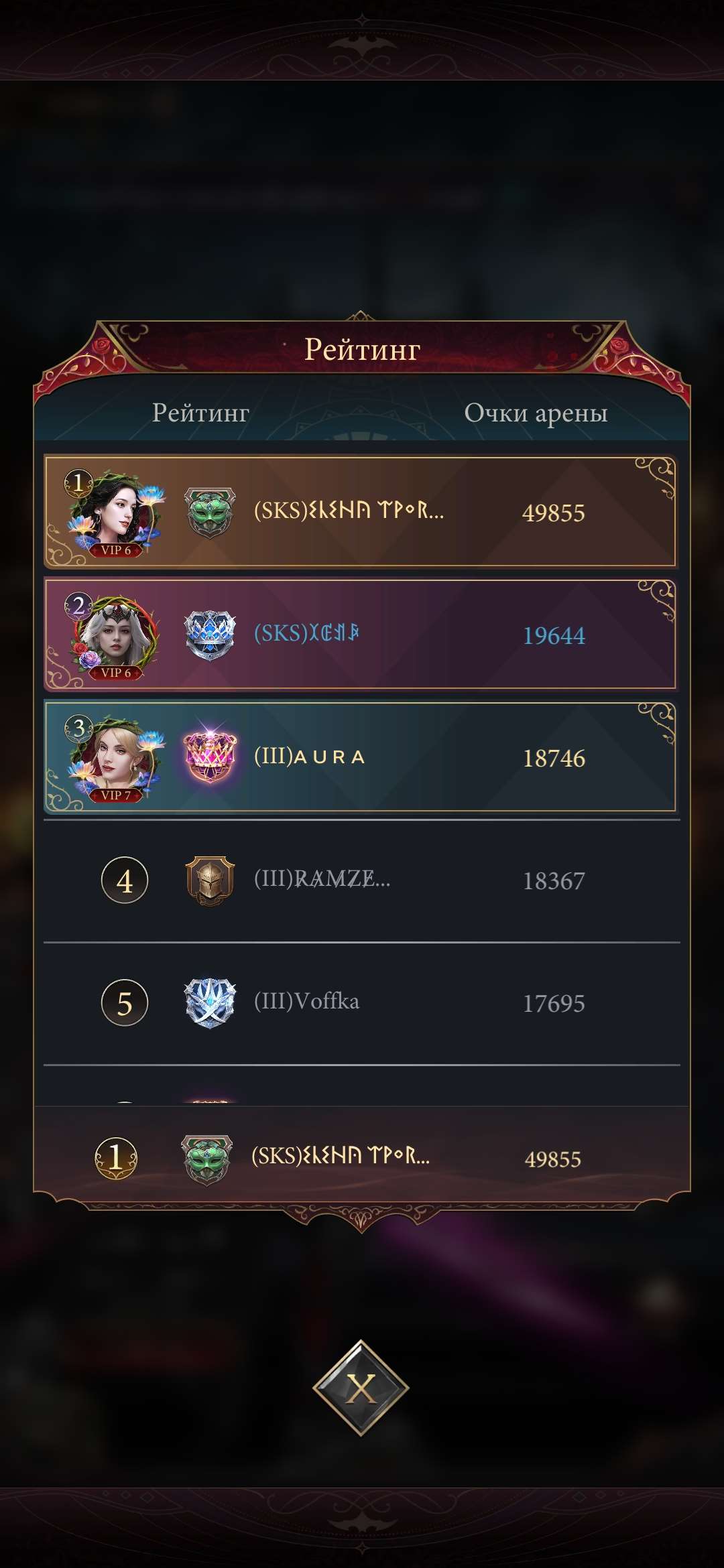 продажа аккаунта к игре Наследие вампиров